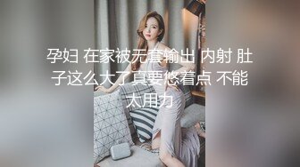 深夜约良家25岁美女被脱光瘫软无力高潮