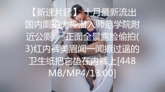 大屌房东周末帮留学生止痒 中集