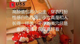 [MP4/ 565M]&nbsp;&nbsp;长相超级可爱的娃娃脸妹妹给男友交把鸡巴裹硬了再女上位打桩套弄起来