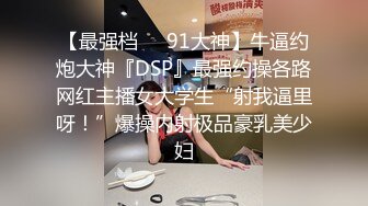 小阿寸粉嫩苗条妹子丝袜高跟鞋啪啪，撩起包臀裙露大屁股特写抽插猛操