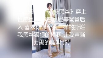 【破解相册流出】W先生的反差小女友，人前一本正经的女神，人后小淫娃一个