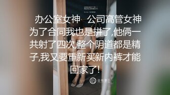 米菲兔长腿黑丝女上司办公榨精 先吃后草 互舔互吃 疯狂榨汁