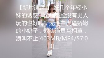 [MP4/ 521M] 虎牙学妹跟学长开房被调教好乖啊，全程露脸生涩的交舔弄龟头好刺激，乳交很好玩