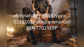 afchinatvBJ于诗淑BJyuyo_20211102InstagrammerGirl编号77029E9F