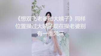 乖巧可人大饼脸少妇,脸很大身材却很小巧,被小哥各种啪啪玩弄,真的臊