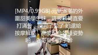 [MP4/0.99GB] 元氣滿滿的外圍甜美學生妹，這服務簡直要打滿分，操完了累了 她還給按摩解壓，高度配合各種姿勢啪，老哥愛掐脖子幹