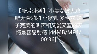 [MP4/ 932M] 生死有命富贵在天再次玩弄风骚小女友，对着镜子站在地上玩弄吃奶抠逼