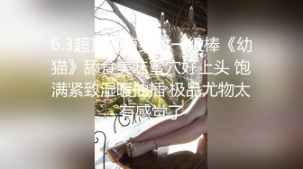 【一只肉酱啊】萌萌萝莉，婴儿般透红的粉嫩肌肤，清澈的阴穴 这舔出来的水都是舔的吧，自慰摸阴蒂揉胸 阔爱！