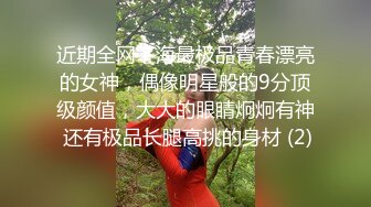 近期全网下海最极品青春漂亮的女神，偶像明星般的9分顶级颜值，大大的眼睛炯炯有神 还有极品长腿高挑的身材 (2)