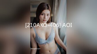 [210AKO-406] AOI