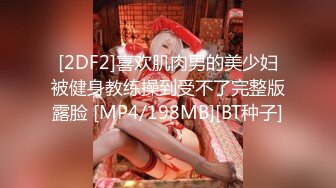 【极品推荐】快手女神下海改名『安琪宝贝』VX大尺度爆乳私拍流出 性感爆乳女神 抠逼后入呻吟销魂刺激