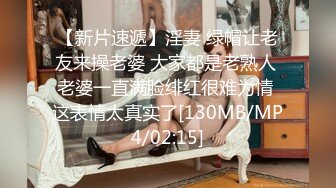 0451哈尔滨淫妻暖暖陪老婆坐高级卧铺，上铺大爷的注视下老婆慌忙穿好内裤！