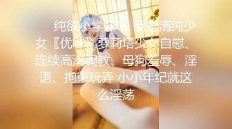 onlyfans淫妻绿帽【swingdog】 约单男3p啪啪 无套输出最新合集【496V】 (462)