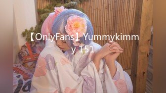 【OnlyFans】Yummykimmy 151