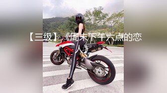 《重磅?隐私曝光》渣男分手后报复前女友?露脸卡哇伊听话的大眼小只马不雅私拍被流出口活不错还品一品