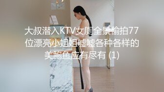 大叔潜入KTV女厕全景偷拍77位漂亮小姐姐嘘嘘各种各样的美鲍鱼应有尽有 (1)