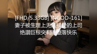 MSD-061羞涩处女遭侵入-许依然