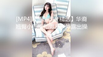 [MP4]【小小年纪还挺骚】双马尾02年小萝莉，没穿内裤，小穴嫩的出水，假屌捅了几下就流出淫水，撩起衣服看白嫩小奶子