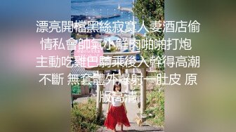 炸裂流出，推特大波乳钉露出癖绿帽人妻【奸妇】订阅福利，户外露出约单身猛男3P无套内射 (4)