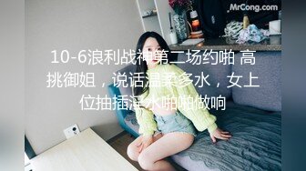 10-6浪利战神第二场约啪 高挑御姐，说话温柔多水，女上位抽插淫水啪啪做响