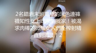 麻豆传媒 MCY0178 刚返乡的表姐就想强上我 新人女优 向若芸