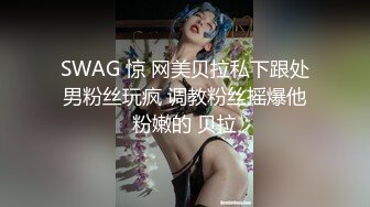 嫖娼界战士嫖操高颜值快餐女一顿速插怼操满足了