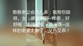 憨憨老公会活儿多：我帮你舔呀。女：嗯嗯啊啊~痒痒，好舒服，表情耐看，真淫荡~这样的老婆太爽了，又色又乖！