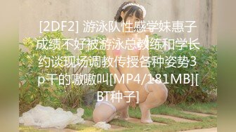 《★★★稀缺重磅资源》私密电报群PPF分享极品大乳晕波霸淫妻母狗孕期啪啪自拍挤奶车震波涛汹涌绝对刺激无水完整版311P 77V