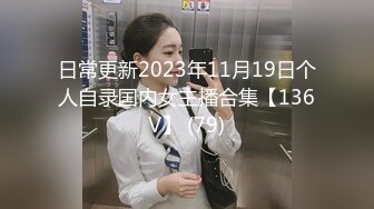 日常更新2023年11月19日个人自录国内女主播合集【136V】 (79)