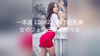 一本道 110922_001 巨乳美女のフェラ三昧 川村りな