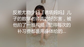 高端泄密流出宝岛风流财子大战美女网红妹子