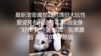 91约啪喜欢聊天的学院援交妹,操的很兴奋普通话对白(VIP)