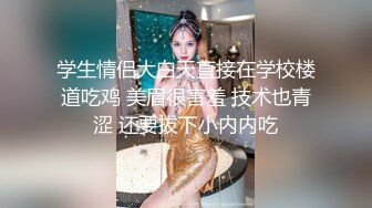 小骚货女友制服系列，酒店啪啪全过程