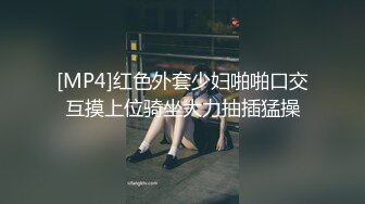 [MP4]红色外套少妇啪啪口交互摸上位骑坐大力抽插猛操