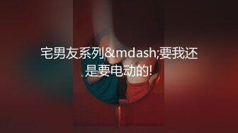 勾引兄弟的亲哥哥酒店偷情,大屌戴上狼牙棒操得爽歪歪,不仅要做他的好兄弟,更想要做亲爸爸