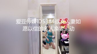 爱豆传媒ID5384欲女人妻如愿以偿的多人换妻运动