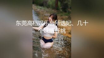 STP22530 网恋奔现 泡良大神新作 探探良家小少妇 害羞青涩 躺平床上任意抽插 真实性爱别样刺激