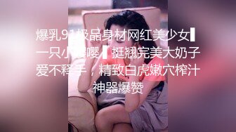 【上】骚受老婆饥渴难耐 老公竟然给他找大鸡巴小哥哥～