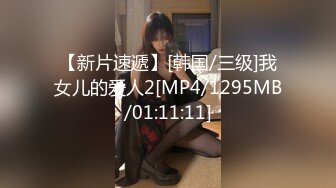 【新片速遞】 旅游景区全景偷拍几位极品少妇的绝美大鲍鱼[633M/MP4/10:40]