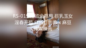 RS-019 淫欲金瓶梅 巨乳玉女淫春开苞 红斯灯影像 x 麻豆传媒映画