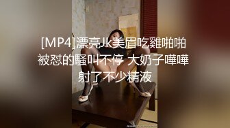 [MP4]漂亮Jk美眉吃雞啪啪 被怼的騷叫不停 大奶子嘩嘩 射了不少精液