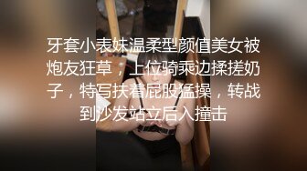 牙套小表妹温柔型颜值美女被炮友狂草，上位骑乘边揉搓奶子，特写扶着屁股猛操，转战到沙发站立后入撞击