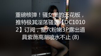 高能预警！10万粉极品身材颜值巅峰比女人还女人清纯外围T【小奶油】私拍，被金主各种玩肏，嗲声嗲气雌雄难辨直男最爱11 (6)