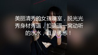 《最新重磅秘✿新瓜速吃》万元定制网易CC虎牙人气扛把子万人迷极品女神【深田老师】私定~口红手指爆菊道具肛逼双插高潮喷水~必撸佳作