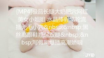 极品翘臀长腿网红女神【优优】最新自导自演乱伦剧情，丝袜高跟绝顶情趣劲爆脱衣舞挑逗儿子，满嘴淫语刺激热血沸腾