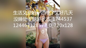 生活又开始一团糟了又好几天没睡处于梦游状态_1744537124463128577_0_720x1280