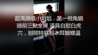 《极品反差✅淫妻泄密》露脸才是王道！推特温柔贤惠型娇妻mumi私拍第二季，表里不一大玩性爱，调教露出道具紫薇纯纯小母狗 (7)