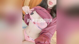 新来的女同学