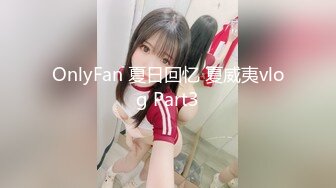 OnlyFan 夏日回忆 夏威夷vlog Part3