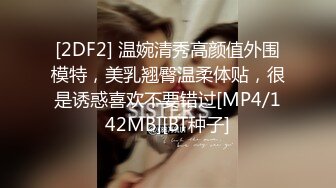 [MP4/714MB]究极反差露脸高素质高学历小姐姐约炮，大肥臀肉感十足，无套内射